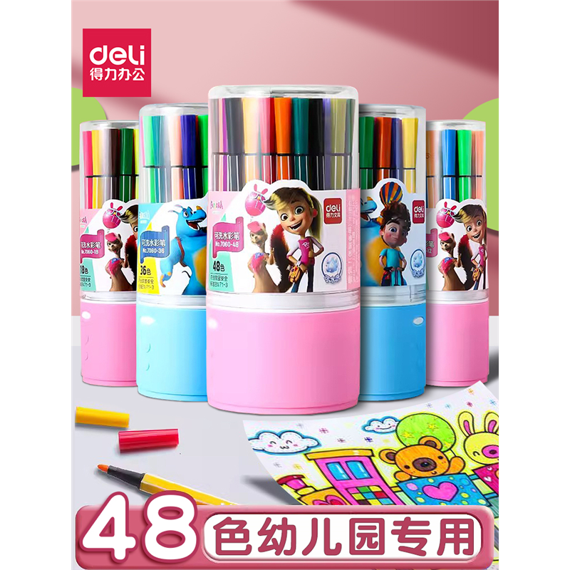 得力水洗水彩笔12宝宝学生幼儿童涂鸦24色美术绘画18彩色画笔