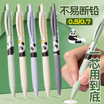 得力活动铅笔0.5/0.7儿童初学不易断卡通按动中小学生写字自动笔