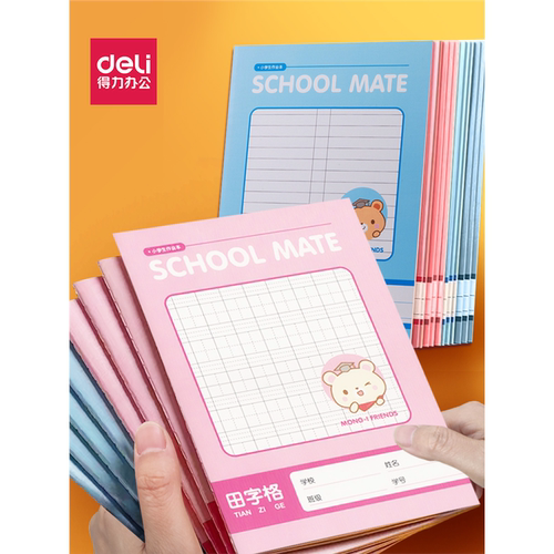 得力作业本子小学生田字格本数学本方格本拼音本儿童写字本练习簿