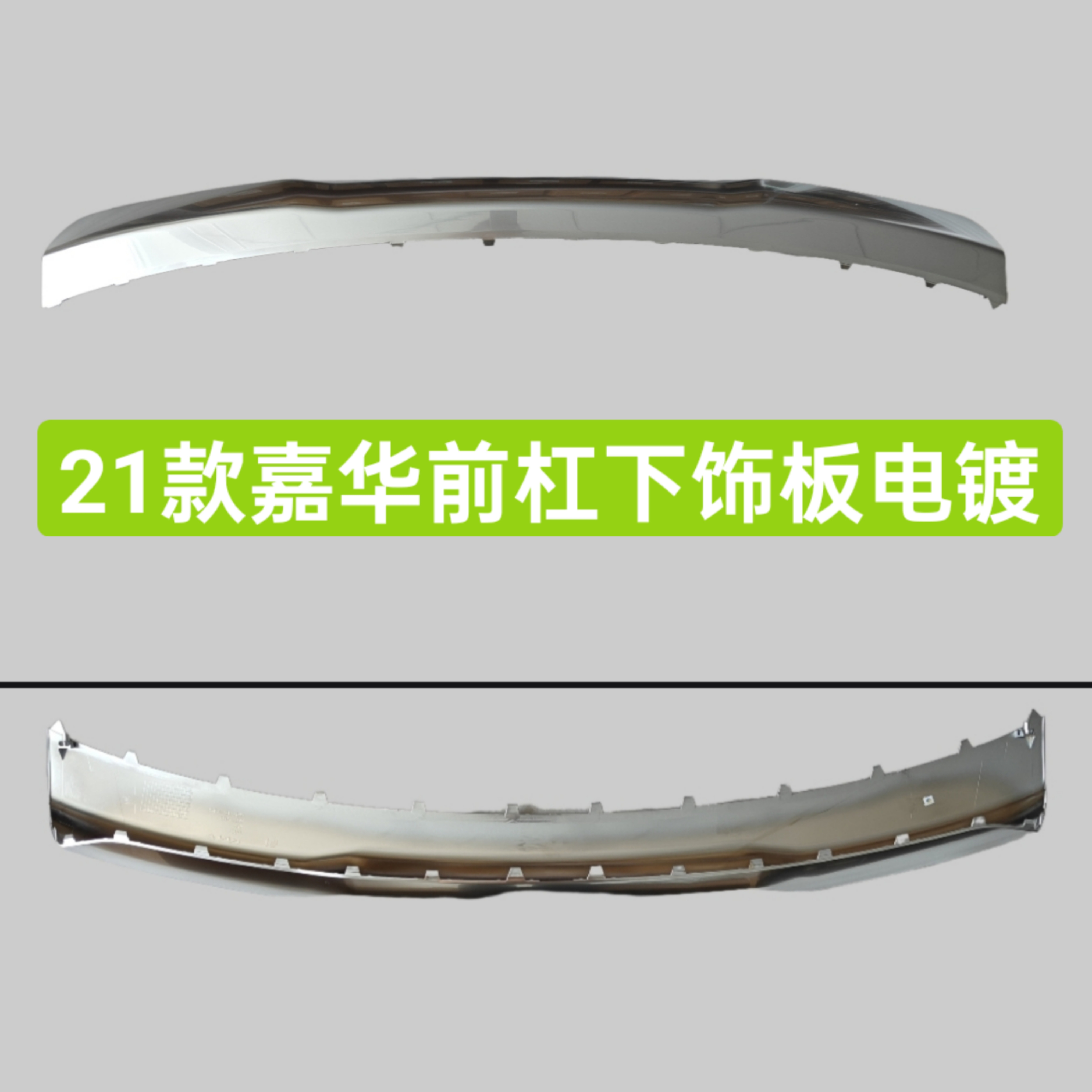 适配起亚21款嘉华CARNIVAL KA4C前杠电镀饰板下饰板亮板