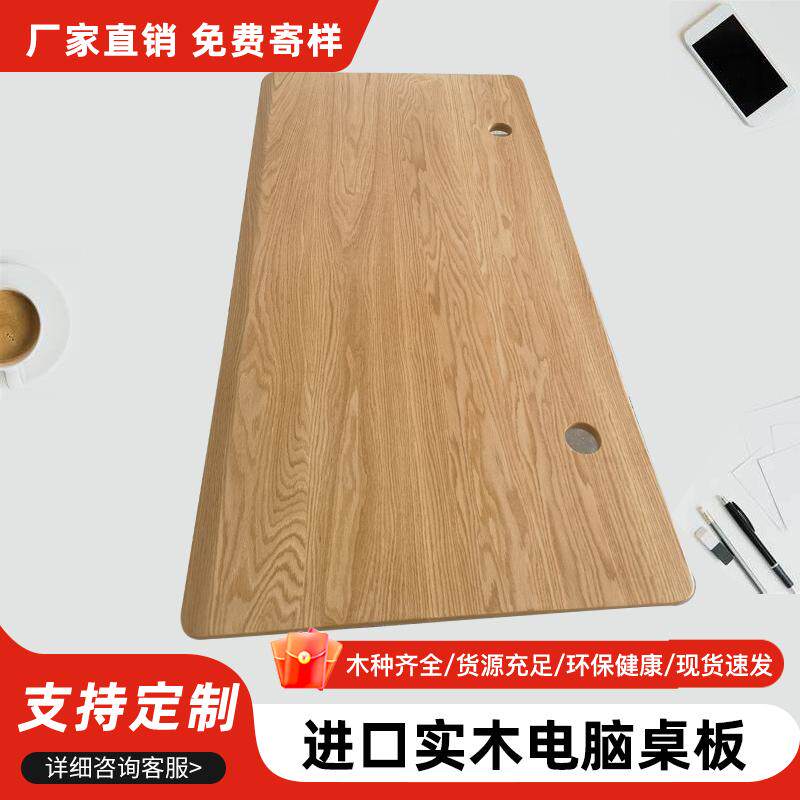 原木红橡木电脑桌面办公桌面学习桌黑胡桃樱桃木进口实木尺寸定制
