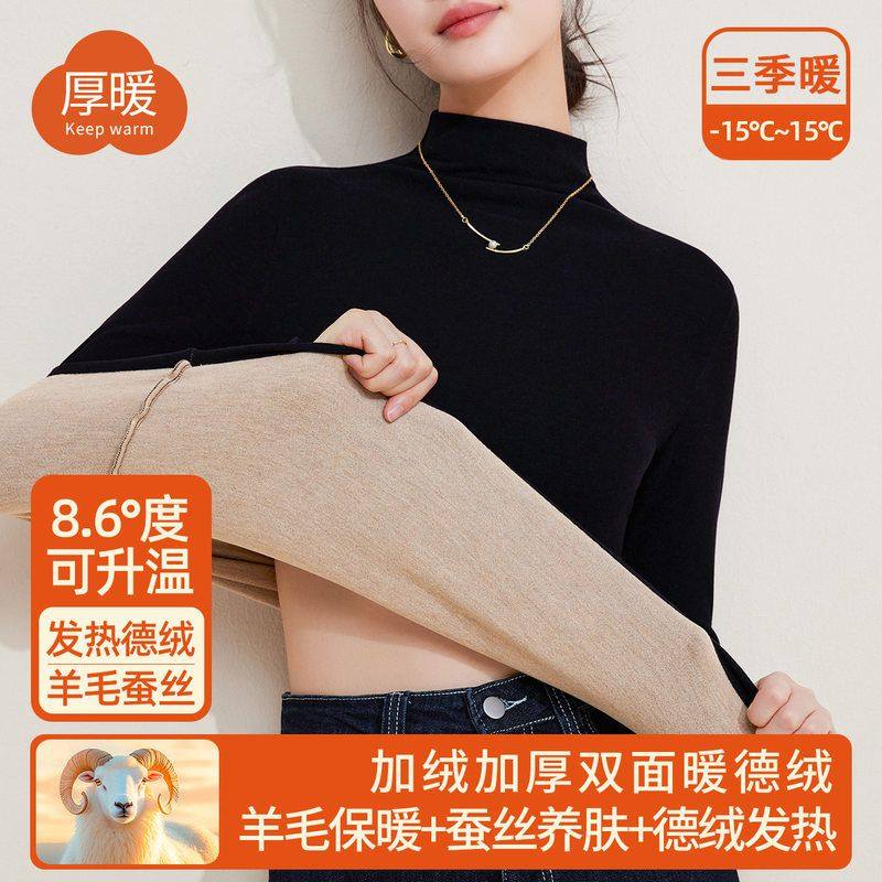 羊毛蚕丝德绒半高领打底衫秋衣女发热保暖内搭中领新品上衣女冬季,女装/女士精品,衬衫,淘宝优惠券,粉丝福利购,淘宝优惠卷