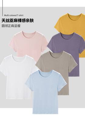 莱赛尔天丝亚麻修身正肩短袖T恤女2026夏纯色内搭圆领打底衫上衣