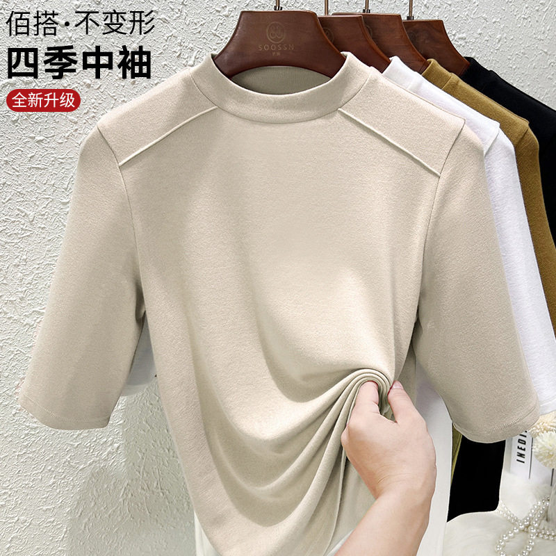 莫代尔棉小立领打底衫女2023秋冬内搭中袖T恤新款洋气百搭上衣女