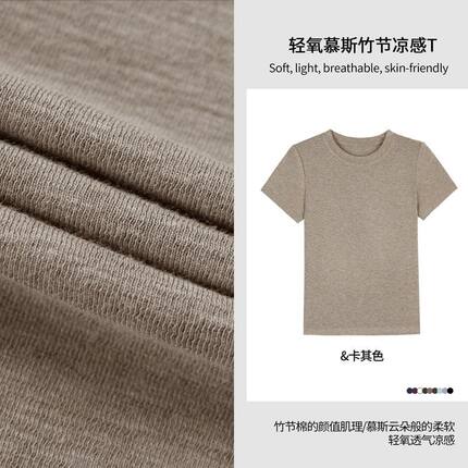 2026夏竹节肌理感棉圆领t恤女简约舒适百搭纯色正肩短袖凉感上衣
