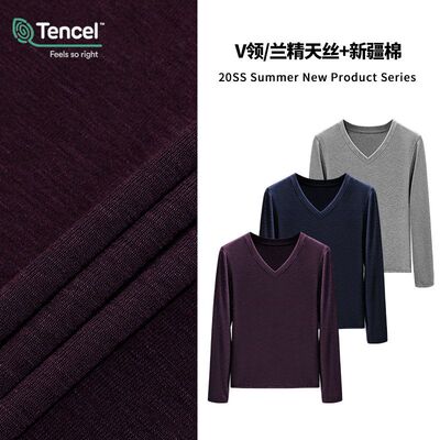 进口莫代尔兰精天丝 软糯修身打底衫内搭长袖大码T恤女春夏上衣服