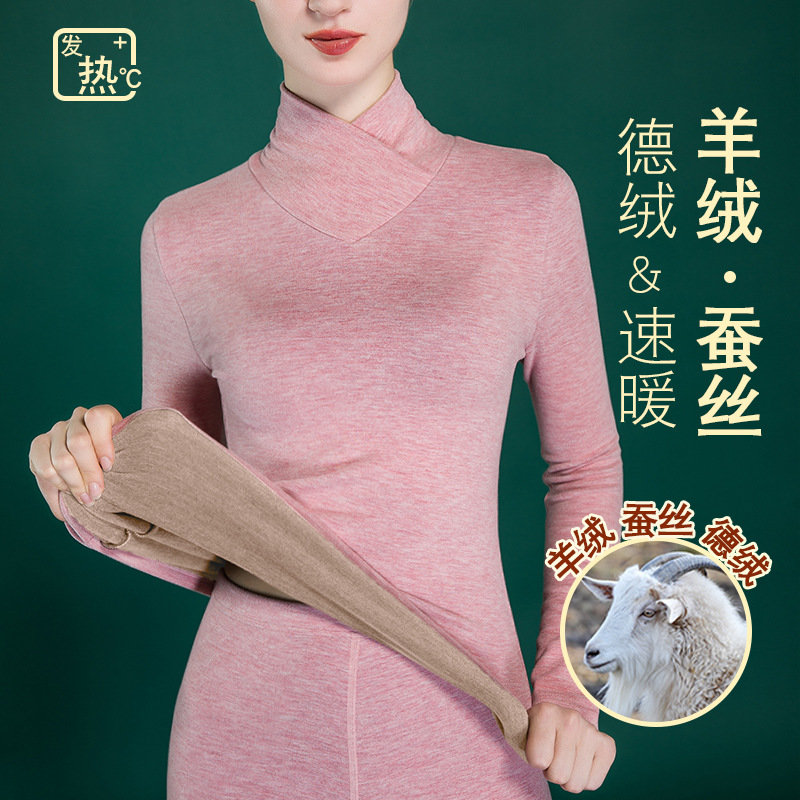 羊绒蚕丝德绒保暖内衣女V领打底衫发热无痕上衣加绒秋裤秋衣套装