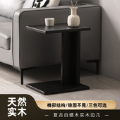 北欧 烟熏边桌橡木黑色小茶几 实木沙发边几客厅简约C型扶手柜意式