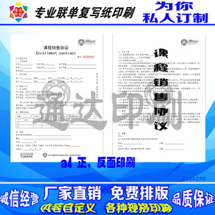 印刷儿童平衡车课程销售协议婴幼儿游泳馆会员须知瑜伽学员申请表