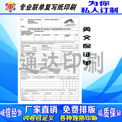 定做中英文销售单石材订购清单