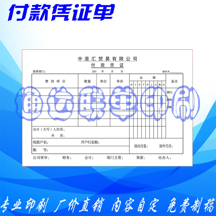 “可按样或按要求来图来样订做； 采用优质原木浆（自动复写）无碳纸，纸质平滑，书写流畅；字迹显色快速、清晰；印刷采用环保油墨，不含重金属，预防铅中毒； 免费排版设计，淘宝专业优质联单印刷商！”