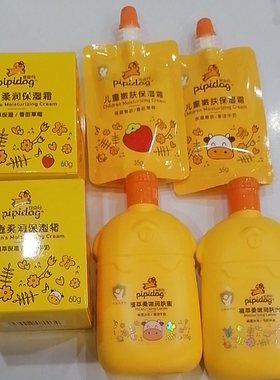 皮皮狗儿童面霜