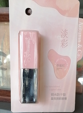 温变淡彩唇膏润唇膏保湿滋润补水防干裂淡润唇膏草莓红2.9g