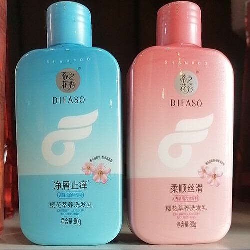 蒂花之秀樱花萃养洗发乳洗发水80克旅行装小样小瓶装去屑柔顺