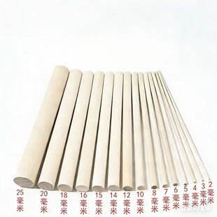 多规格实木木棍圆木棒1米长桦木原木圆木棒diy手工实木模型材料