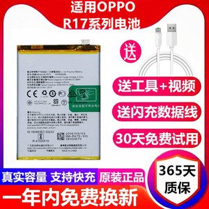 适配OPPO R17电池R17pro大容量BLP681电板全新原厂原装正品增强版