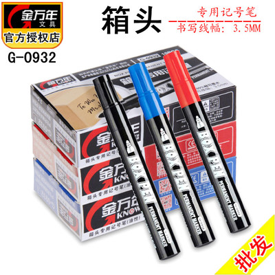 金万年G-0932油性大圆头快递货运物流笔箱头标识专用记号笔