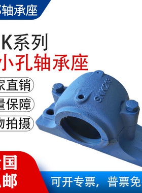 剖分立式大小口异径孔轴承座盒SNK312 313 314 315 316 317 318