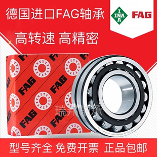 22207 E1A 22209 22206 22208 FAG德国进轴承 22205