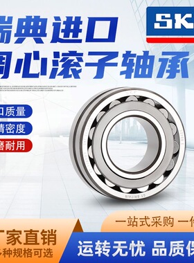 SKF轴承21310 21311 21312 21312 21313 21314 21315EK CC CA/W33