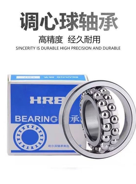 HRB 哈尔滨轴承 2213 2214 2215 2216 2217 A K A-2RZ TN 调心球