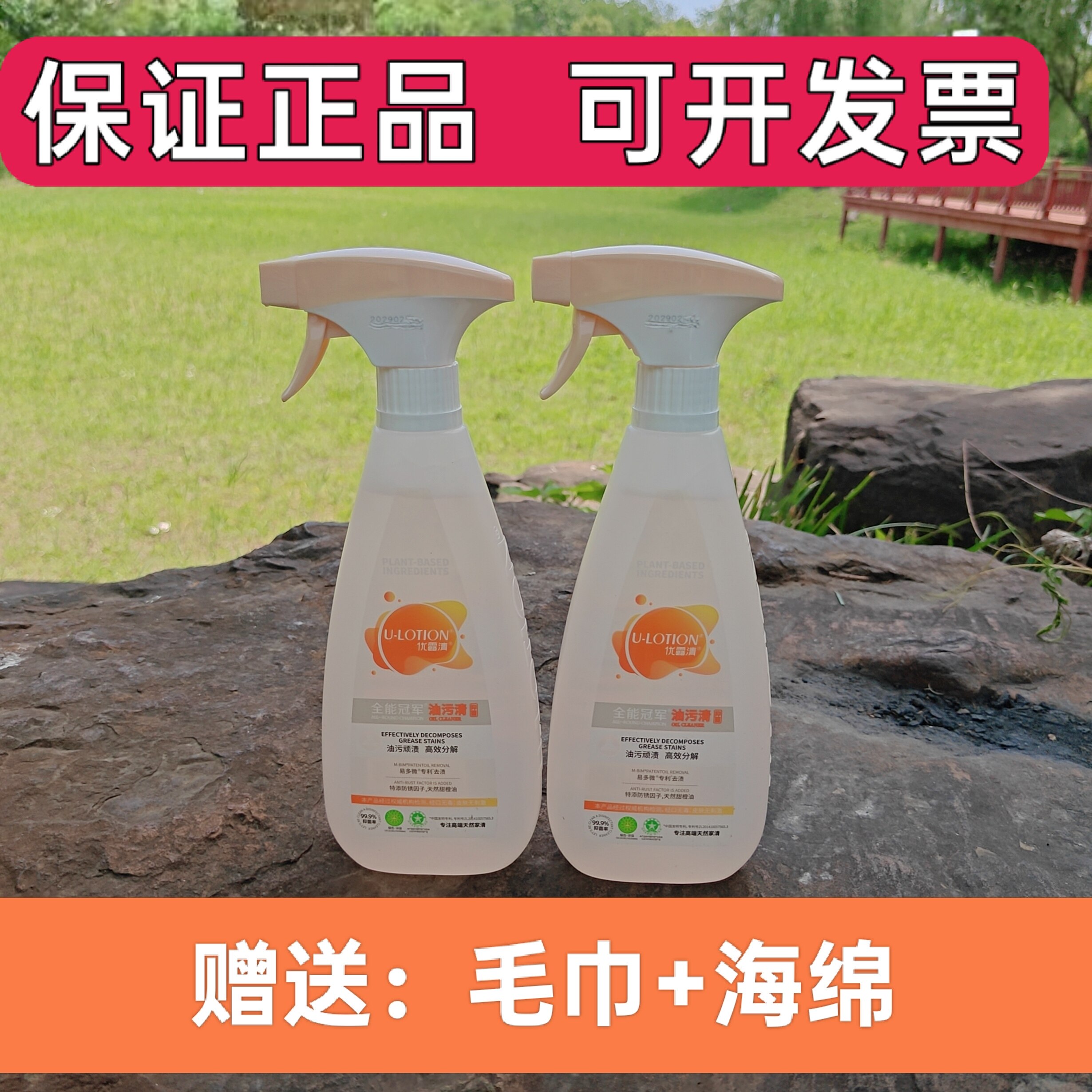 优露清抽油烟机清洗剂抑菌水槽