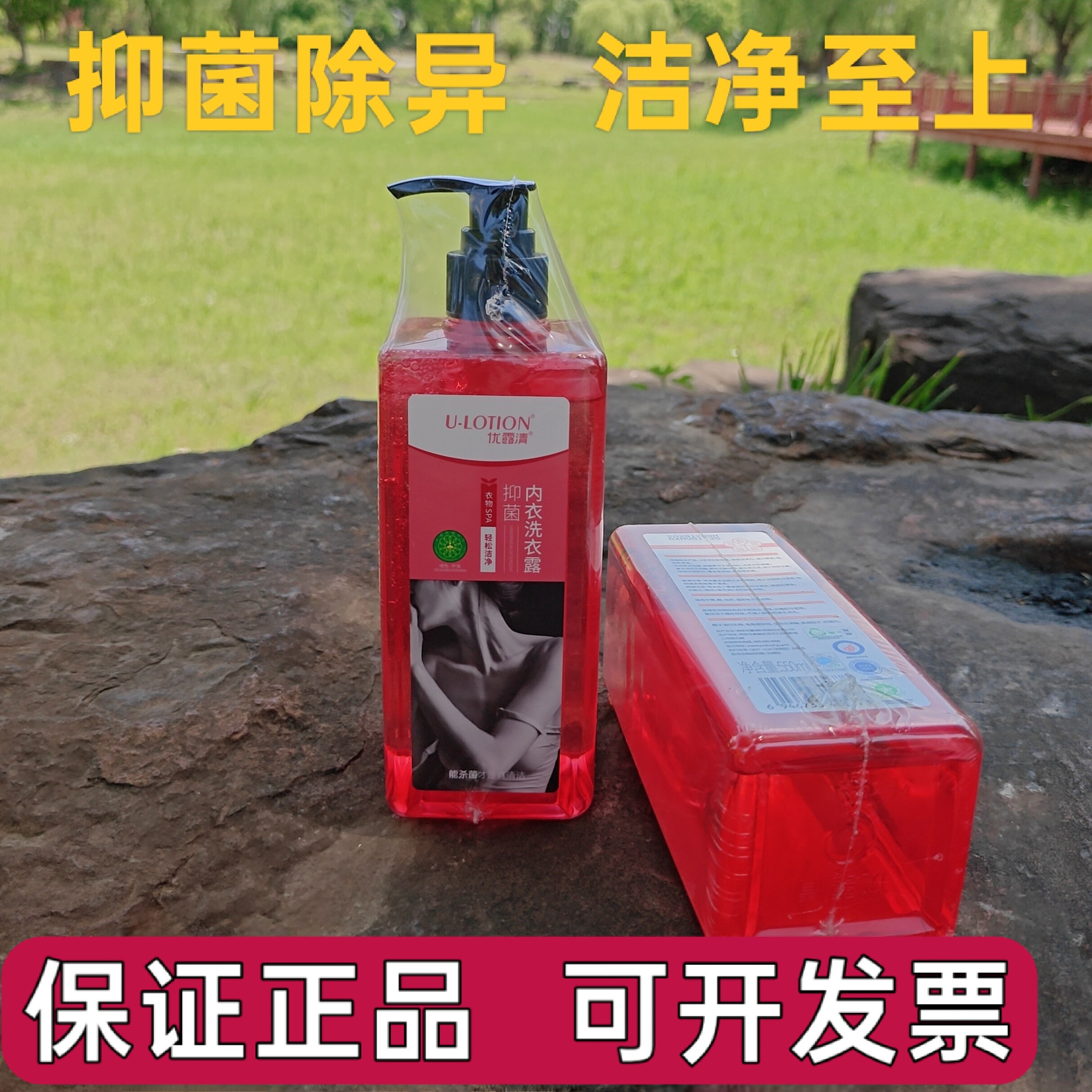 优露清抑菌内衣洗衣露洗内裤清洗液女士专用洗衣液杀菌消毒去血渍