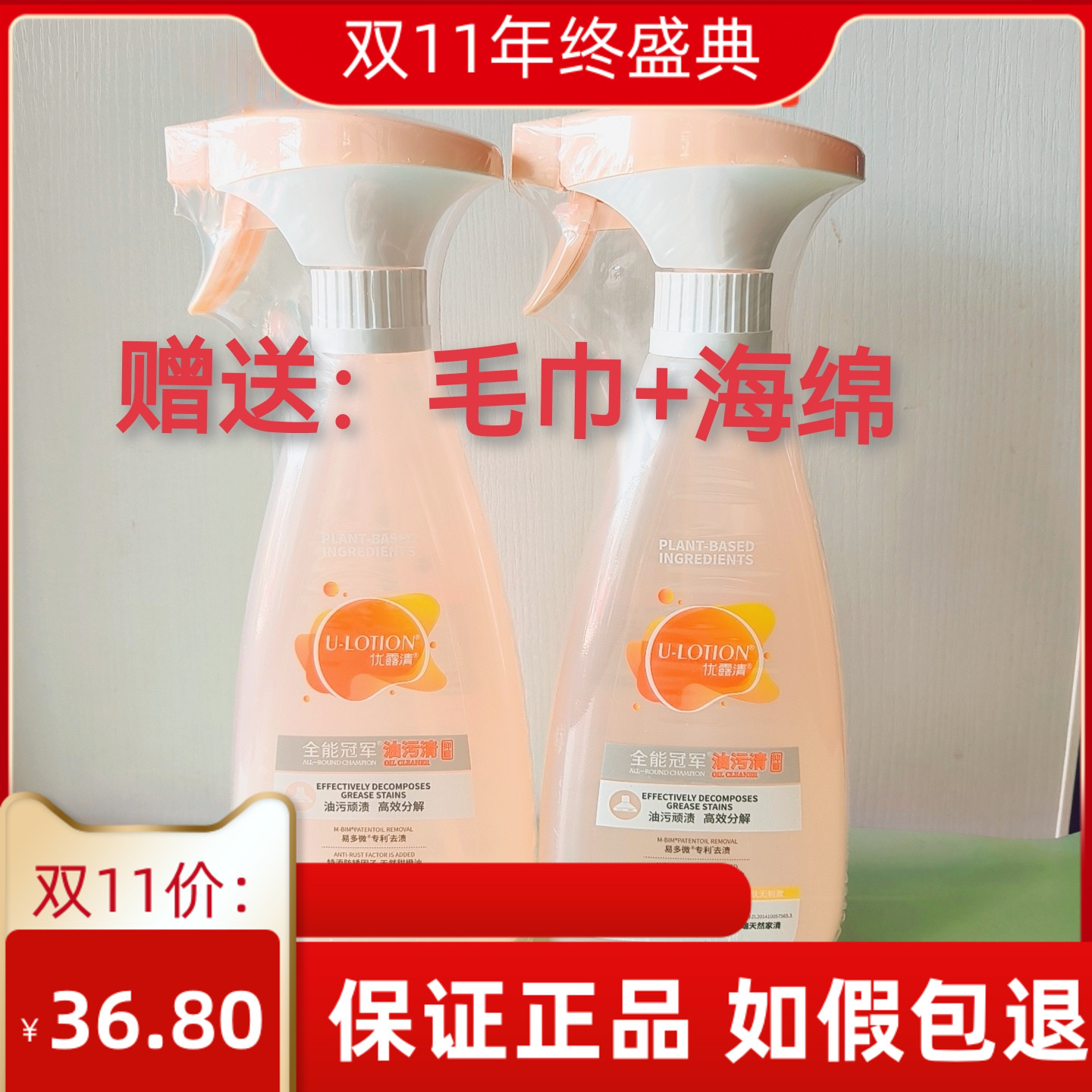 优露清新款抑菌油污清厨房清洁剂强力去重油污垢除油烟家用油烟机
