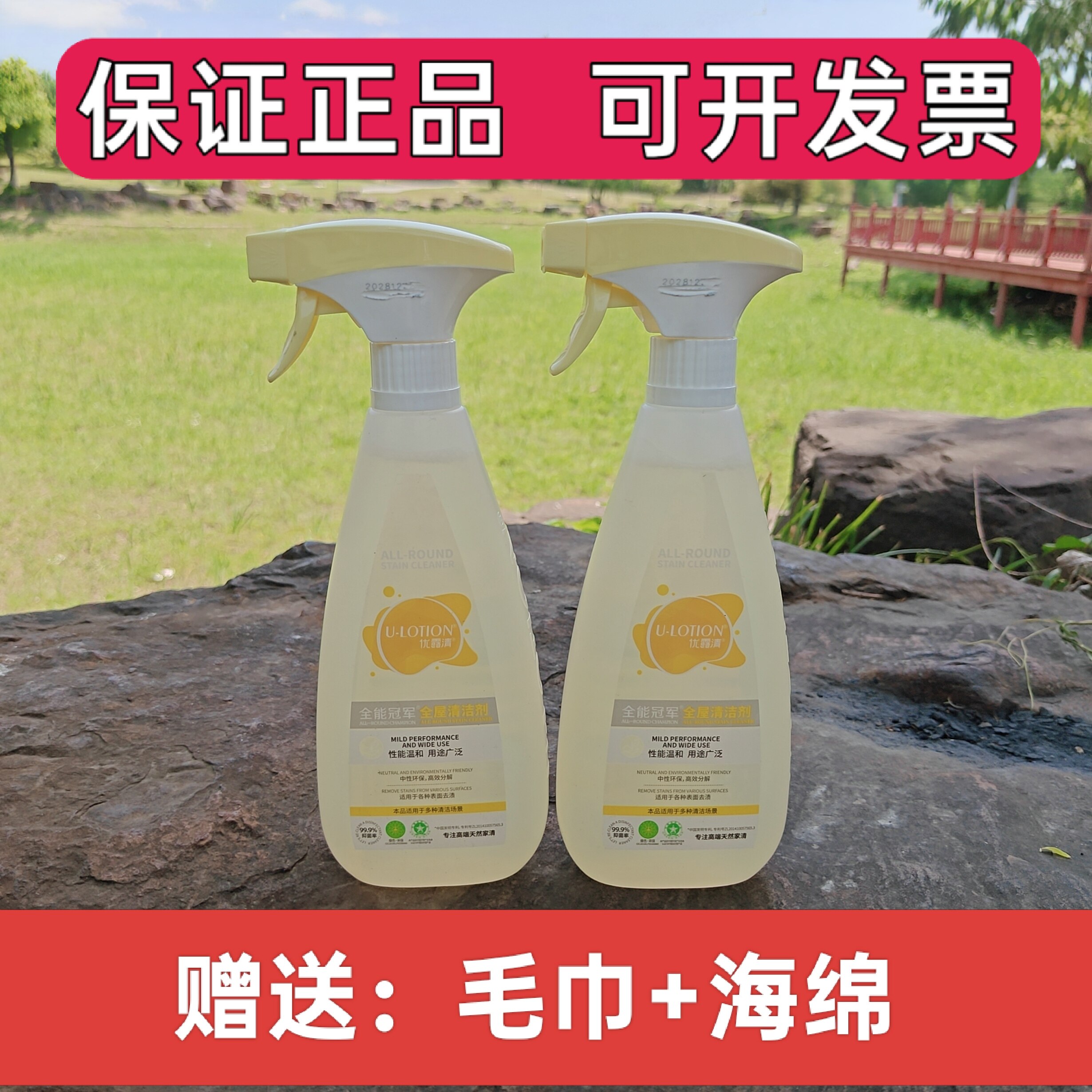 优露清全屋多功能清洁剂除霉杀菌家用玻璃墙面地板厨房油污垢神器