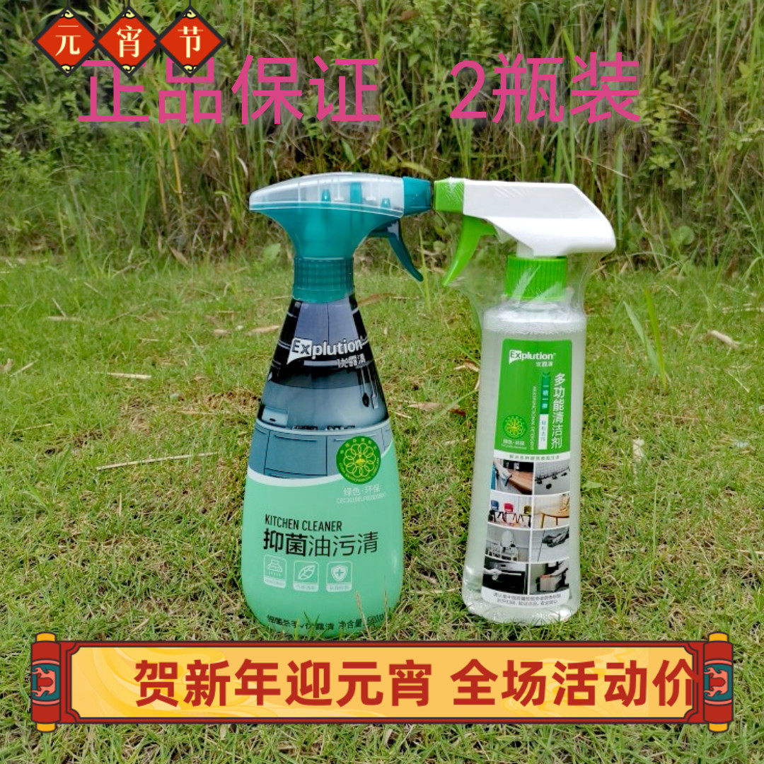 EX优露清厨房油烟机清洁剂强力去重油污消毒抑菌优洁士除垢不锈钢