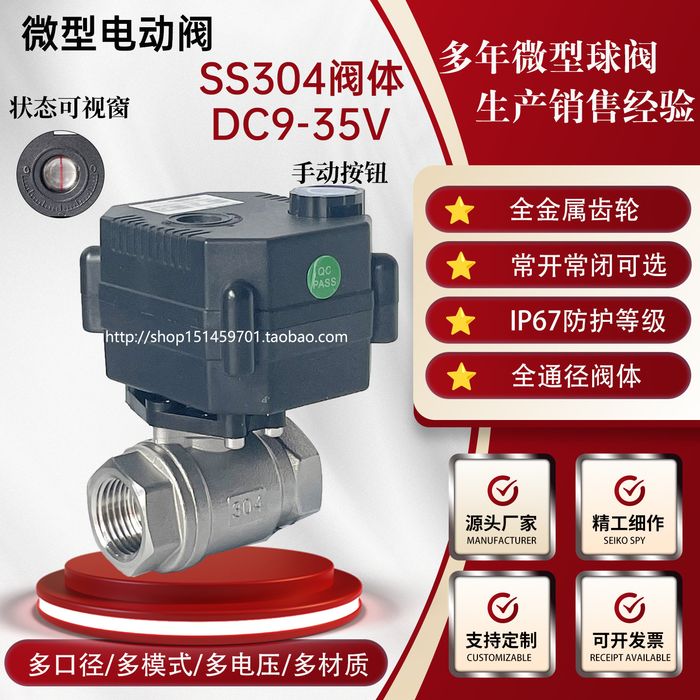 浴室带手动二通球阀FH-MO不锈钢