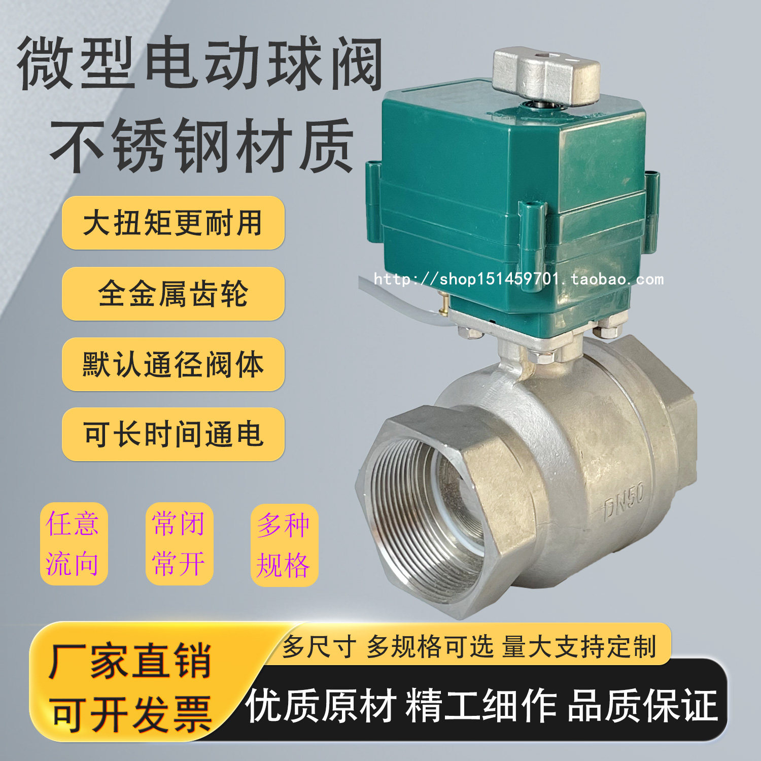 污水处理螺纹电动阀门不锈钢
