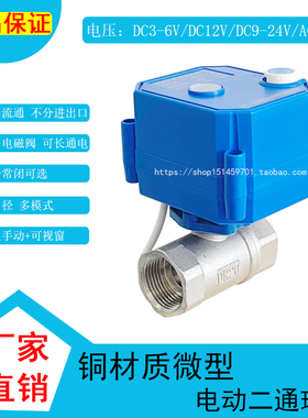 CWX-25S手/电动一体电动直通球阀不锈钢24V 220V通电开断电关视窗
