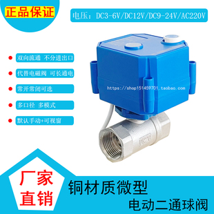 220V通电开断电关视窗 电动一体电动直通球阀不锈钢24V CWX 25S手