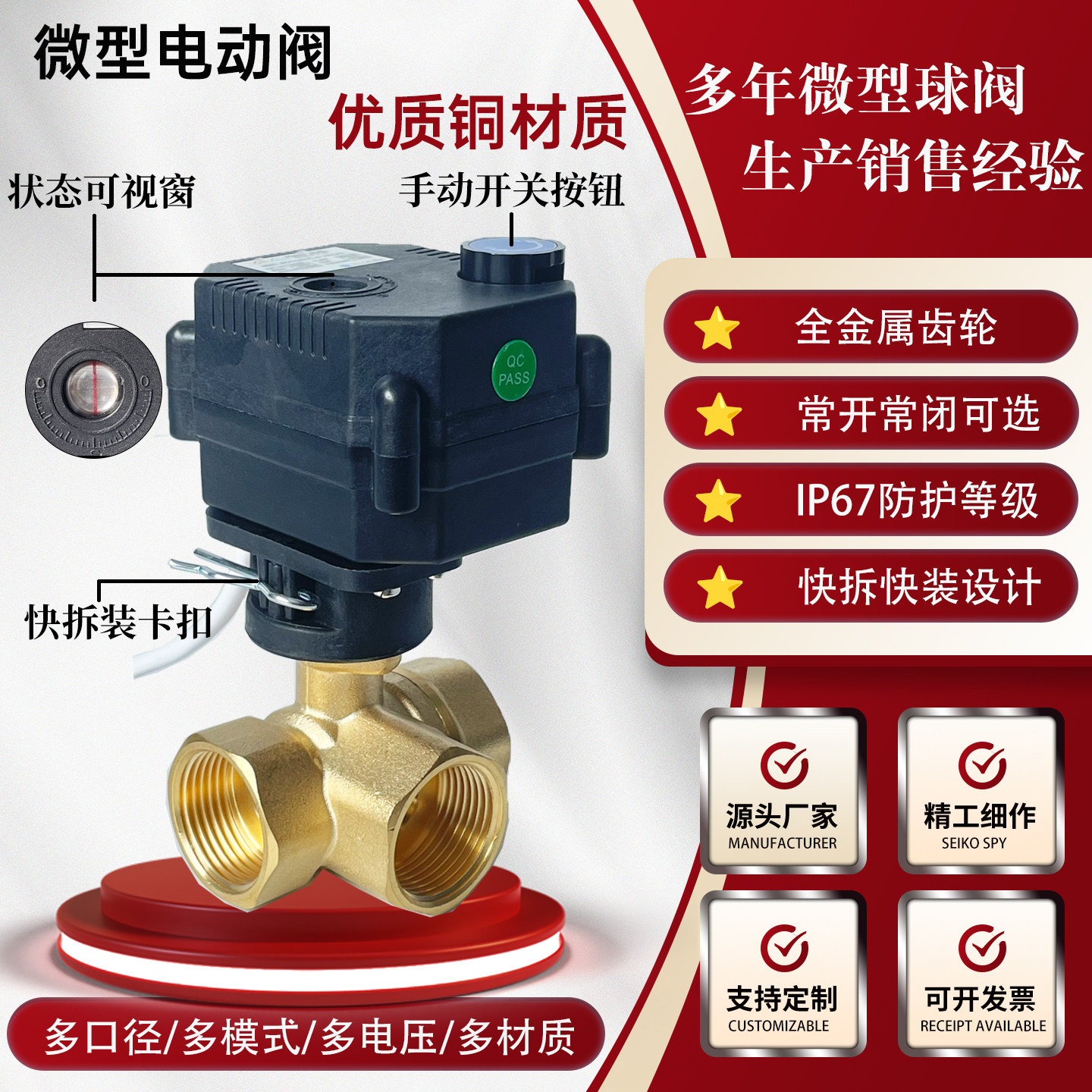 FH卧式三通 微型电动球球阀 DN15 断电复位 全金属水处理阀门 24V