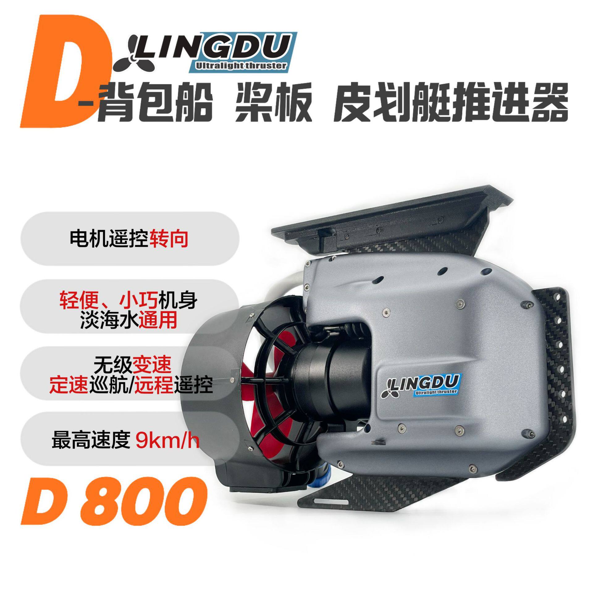 桨板背包船皮划艇冲锋舟路亚浆板橡皮艇冲浪板电动推进器自带电池