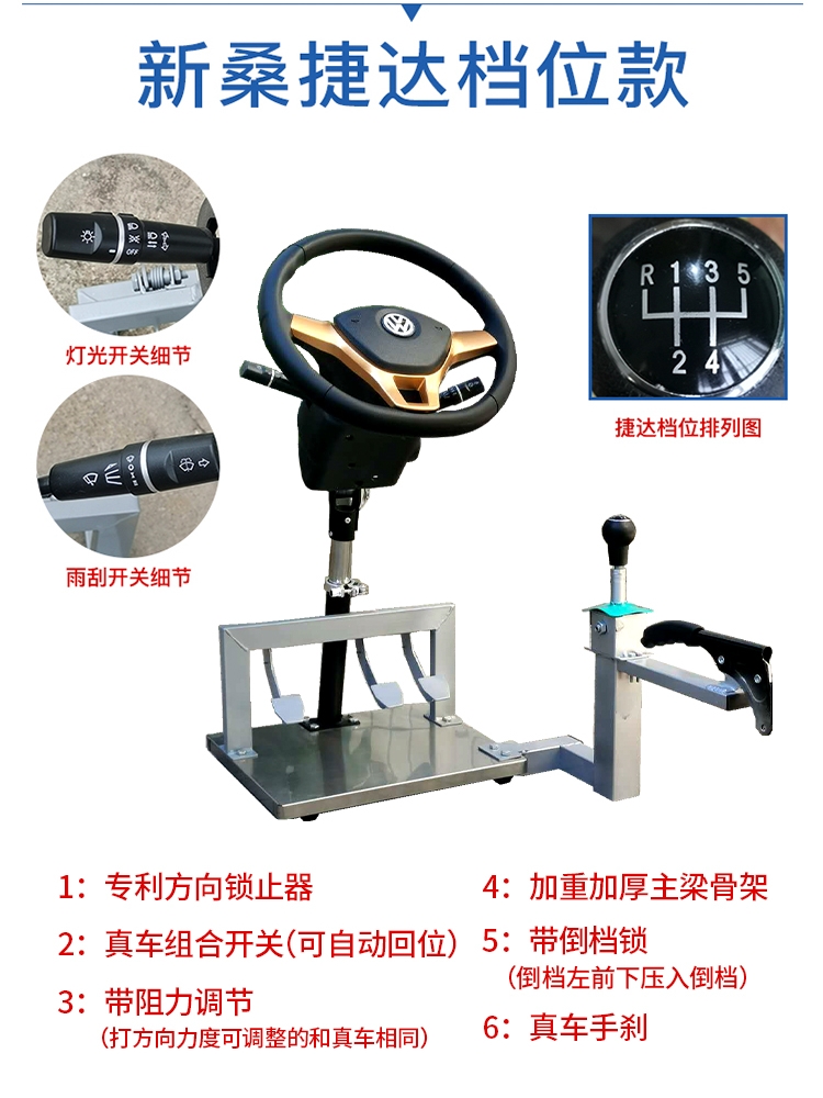 驾校教练车汽车驾驶方向盘模拟器科目二驾训练车转向驾照训练机-封面