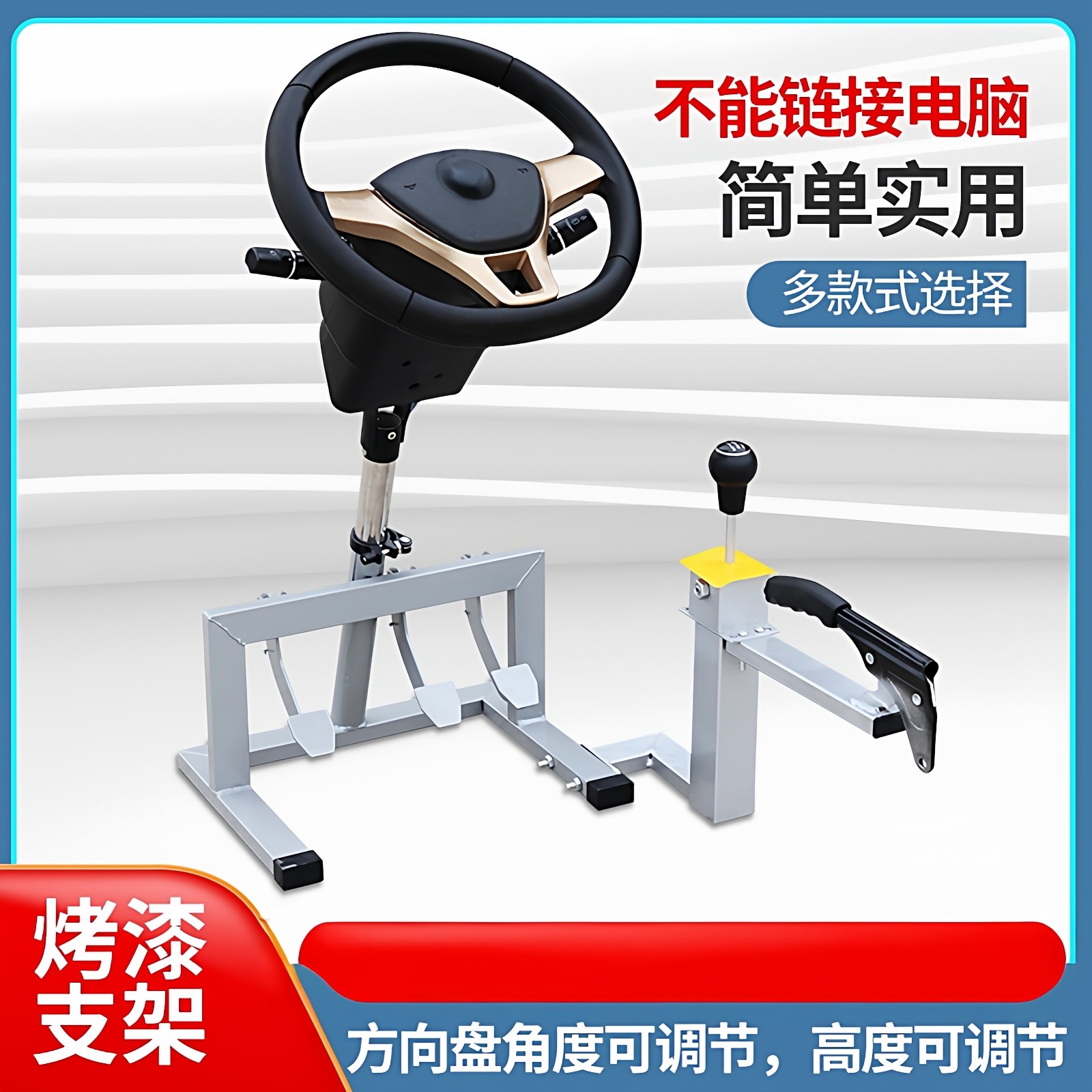 驾校教练车汽车驾驶方向盘模拟器科目二转向驾照训练机神器驾小二