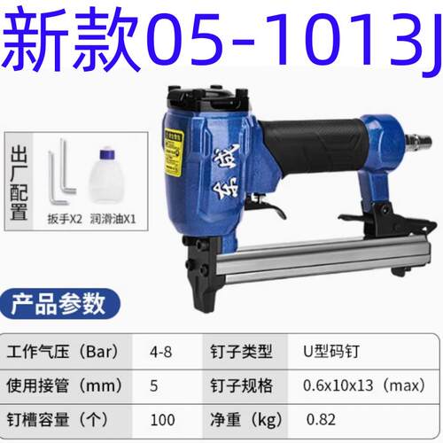 正品东成气动码钉枪05-1013J 1008J1010J家具 木工装修专用码钉枪