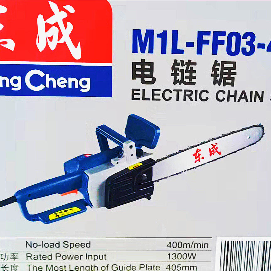 东成电链锯大功率电锯东城家用多功能木工电锯伐木锯16寸03-405使用感如何?