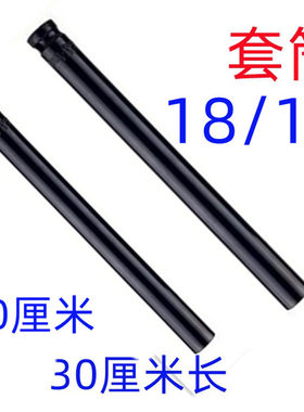 加长型电动扳手套筒18长19螺母