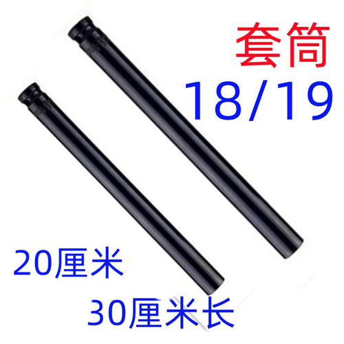 加长型电动扳手套筒18长19螺母