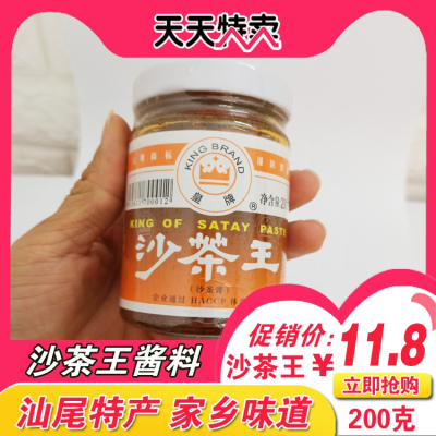 汕尾酱料炒饭240g沙茶王