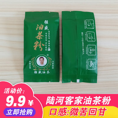 汕尾特产海丰陆河客家油茶粉 咸茶粉配料 揭西擂茶粉 试食装