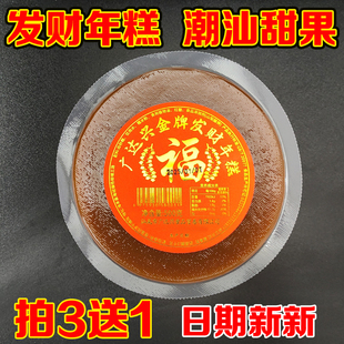 汕尾海陆丰传统发财年糕特产年货小吃甜粿即食红糖年糕潮汕甜粿
