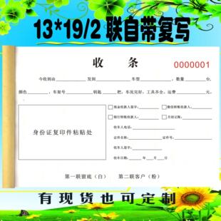 汽车运输交车单收条收车确认单司机车货车轿车出租车运费结算单