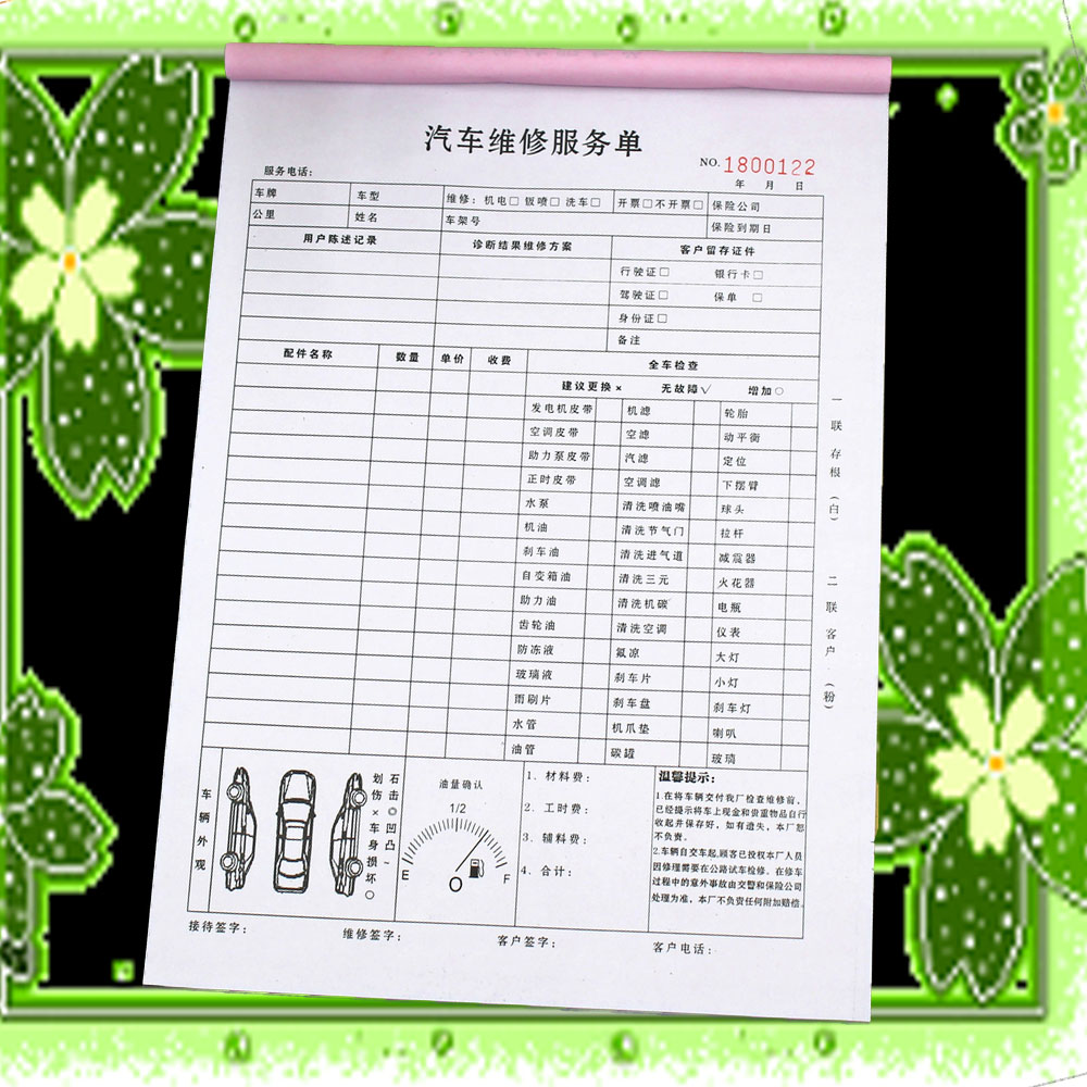 汽车修理厂汽修接待报价维修服务