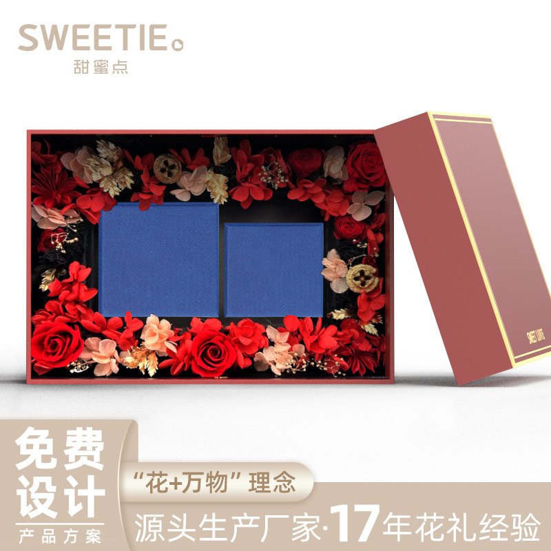 永生花高档礼盒情人节玫瑰花首饰盒化妆品香水戒指盒结婚伴手礼