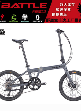 BATTLE邦德富士达 捷圣 油压碟刹9速变速20寸铝合金便携折叠车