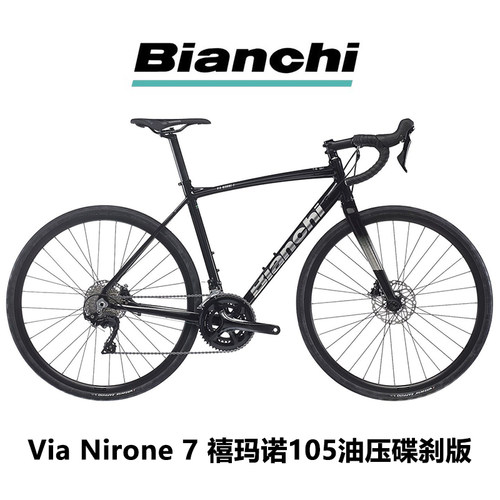 Bianchi比安奇VIA NIRONE 7 105套件22速油压碟刹耐力公路车